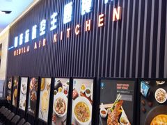 -赫帝拉航空主题餐厅(南宁店)
