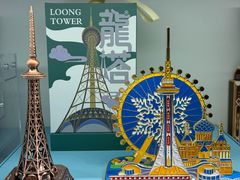 -龙塔