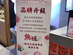 -熊姬手作茶物(汇金谷店)