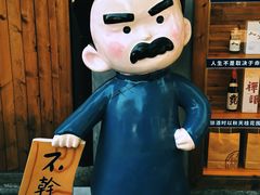 -绍兴书圣故里景区