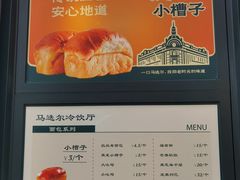 -马迭尔冷饮厅1906(中央大街店)