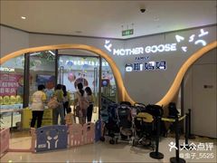 -美国谷斯妈妈早教中心 (陆家嘴店)
