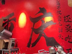 -袁山山重庆火锅(丈八北路店)