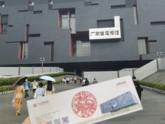 -广东省博物馆