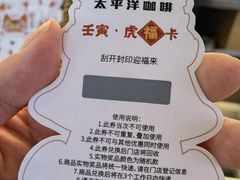 -太平洋咖啡(北大国际医院店)