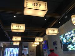 -津市刘聋子粉馆岳阳总店
