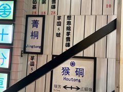 -鲜芋仙(中华广场店)