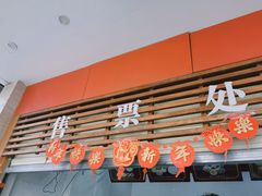 门面-桥香园云南过桥米线(金马碧鸡店)