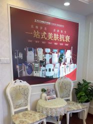 -武汉五洲整形外科医院