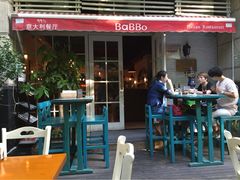 Babbo-BaBBo巴博意大利餐厅