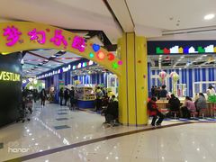 -永旺梦乐城国际商城(北清路店)