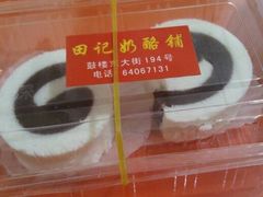 豆沙奶酪卷-田记宫廷奶酪