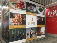 -中海环宇荟
