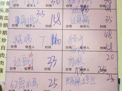 账单-桃姐农庄老字号(从化温泉店)