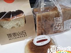 -原麦山丘(望京小街店)