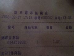 -联华超市(新闸路店)