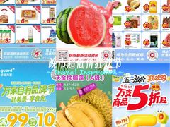 -华润万家(荔湾店)