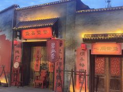 -成都欢乐谷