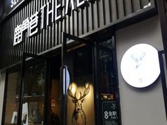 门面-THE ALLEY 鹿角巷(时代天街A馆店)
