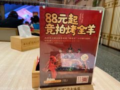-羊之道草原味道清真餐厅(番禺店)