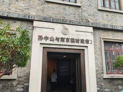 -南京中国近代史遗址博物馆(南京总统府)