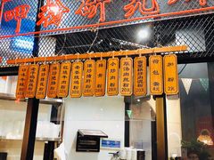 门面-湘里乡亲甲王二老店