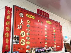 -大姨捞面(新安花园店)