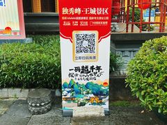 -桂林独秀峰王城景区