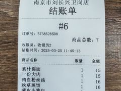 -刘长兴(卫岗店)