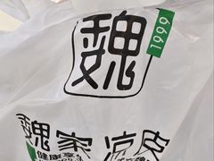 -魏斯理汉堡(西安沣东吾悦店)
