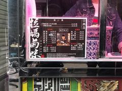 门面-清真拉妈卤味(回民街店)