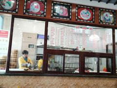 -万福兴(齐门路店)