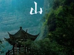 -苍山世界地质公园·石门关大峡谷