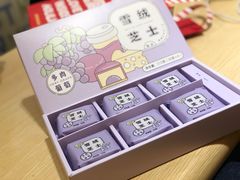 -好利来(温江合生汇店)
