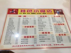 菜单-旺角宝港式茶餐厅(寮步店)