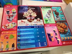 -DQ冰淇淋(天津麦购店)