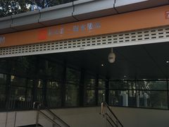 -取水楼(地铁站)
