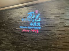 -万记麻辣烫国展总店