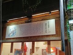 门面-舌尖葱包烩