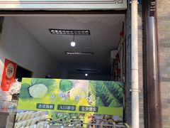 -叶婆婆豆浆馍馍