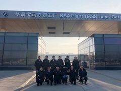 -华晨宝马铁西工厂