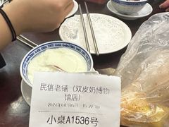 -民信老铺(双皮奶博物馆店)