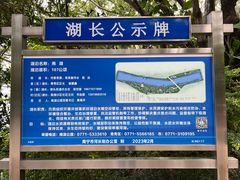 -南宁南湖公园