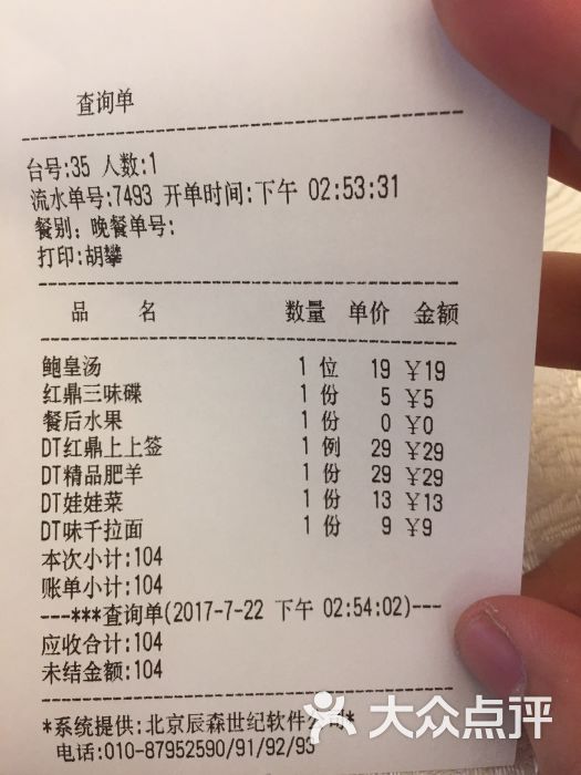 红鼎豆捞(光谷店-价目表图片-武汉美食-大众点评网