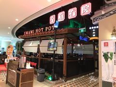-左庭右院鲜牛肉火锅(新梅广场店)