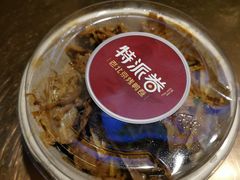 -特派卷·老北京烤鸭卷(合生汇购物中心店)