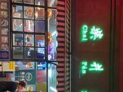 -柴爿巷·香酥鸡&馄饨(复兴中路店)
