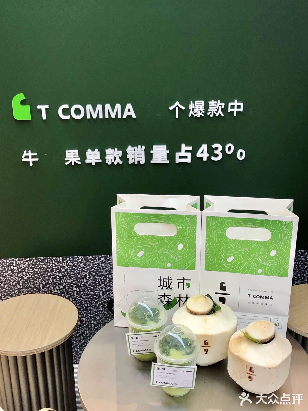 全场5⃣️折起‼️Get新街口爆款饮品 真太壕了