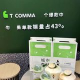 全场5⃣️折起‼️Get新街口爆款饮品 真太壕了