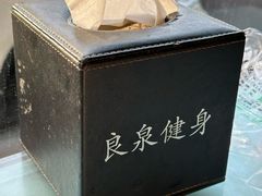 -良泉足疗
